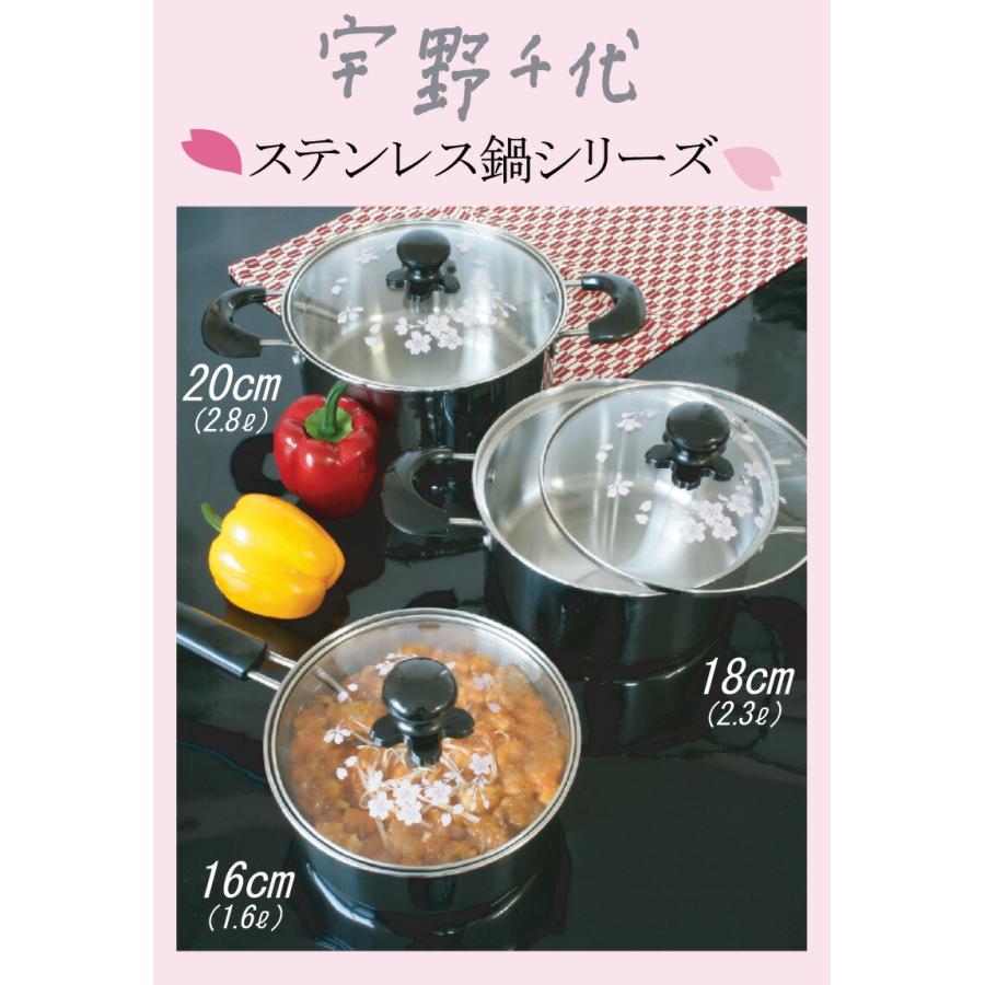 さくら ステンレス鍋 ガラス蓋 16cm片手鍋 華やか ステンレス