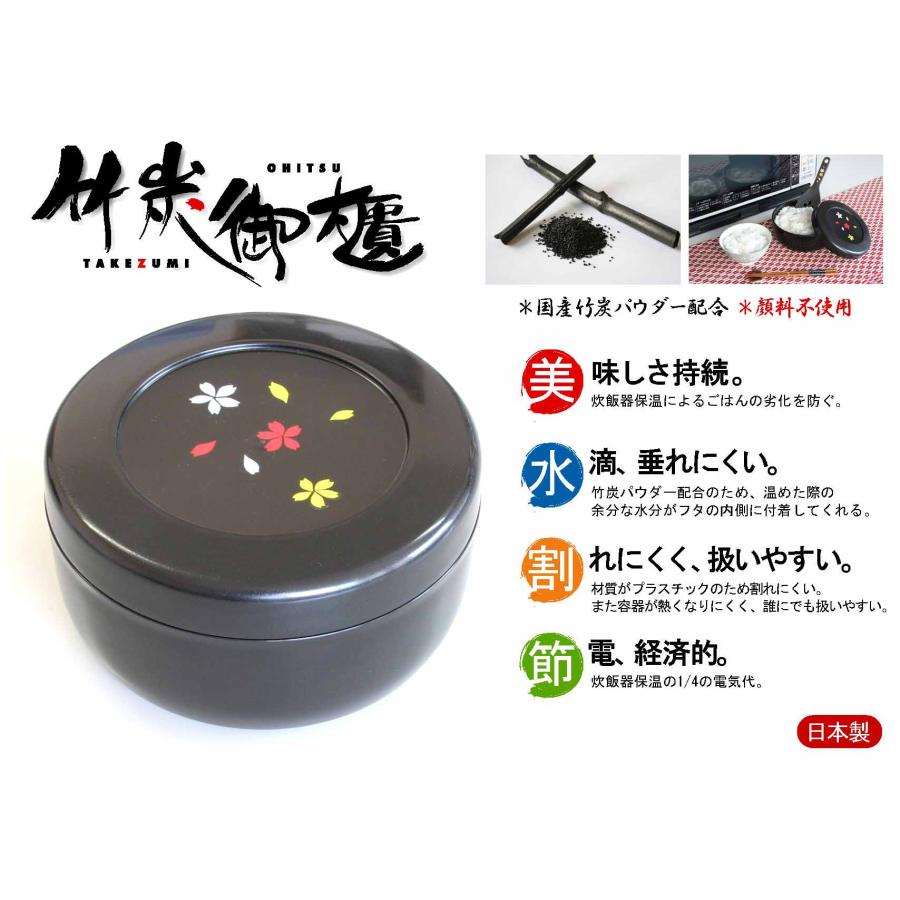 おひつ 2合 MORII 節電 お櫃 二合 ほっこり 美味しいご飯 冷凍 竹炭入