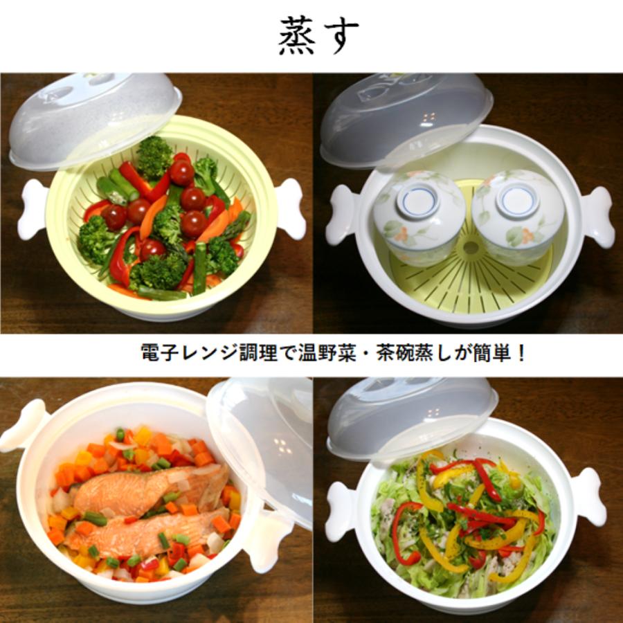 MORII 日本製 電子レンジ調理器 蒸し器 多様鍋 大容量2.25L 直径21.7cm