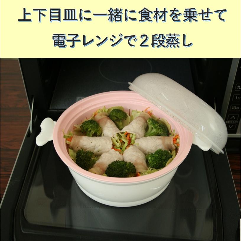 蒸し器 電子レンジ 温野菜 魚 肉 料理 調理器 電子レンジ用鍋