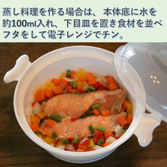 蒸し器 電子レンジ 温野菜 魚 肉 料理 調理器 電子レンジ用鍋