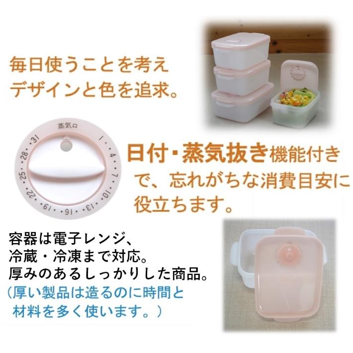 電子レンジ 保存容器 レンジ 容器 蒸気抜 日付機能 食品容器