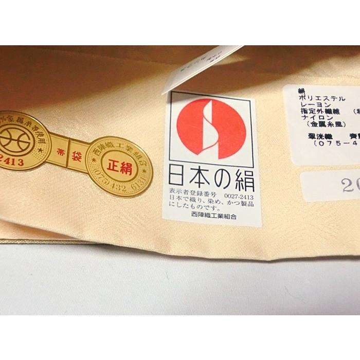 西陣2413 翠洸織 斉藤喜雄謹製】☆錦袋帯☆菱取り華文 : kimono 西陣2413 翠洸織 斉藤喜雄謹製】☆錦袋帯☆菱取り華文 : kimono