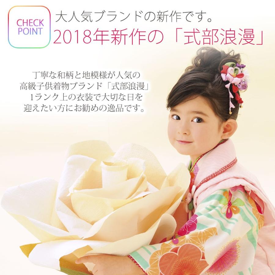 NISHIORI 七五三 着物 3歳 セット 式部浪漫 ブランド 女児 高級 NISHIORI 七五三 着物 3歳 セット 式部浪漫 ブランド 女児 高級