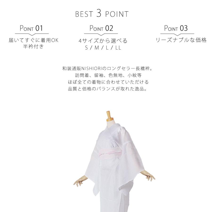 届いてすぐ着れる 夏用 絽 洗える 長襦袢 半衿付 選べるサイズ 白 プレタ 仕立て上がり S/Ｍ/Ｌ/LL 夏の着物や浴衣に最適です｜kimono-cafe｜02