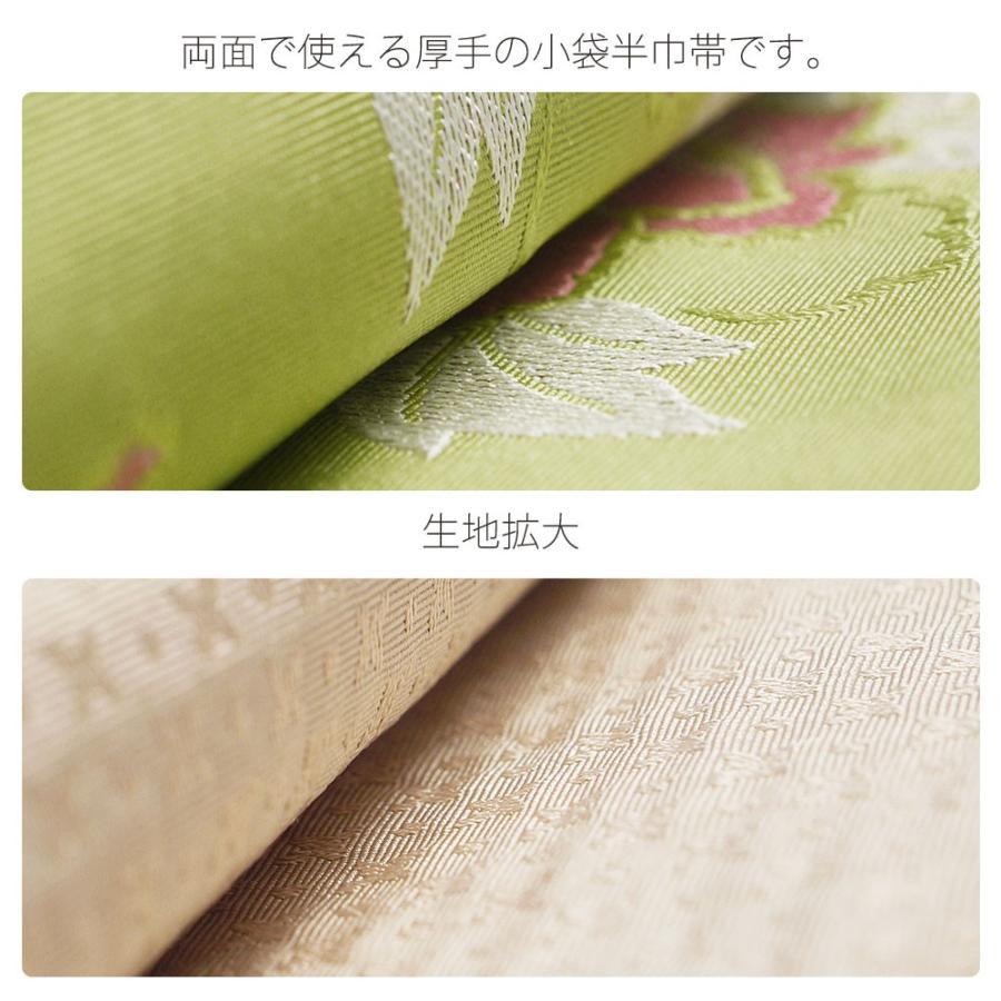 国内正規品 新作 Hanae Mori 森英恵ブランド 小袋半巾帯 レトロモダン 浴衣帯 リバーシブル ハイクラス 蝶々 牡丹 若草色 クリーム 金魚 格安即決 Carlavista Com