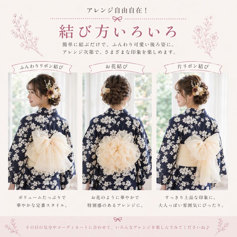 NISHIORI オーガンジー 兵児帯 浴衣 帯 大人 かわいい ふんわり リボン