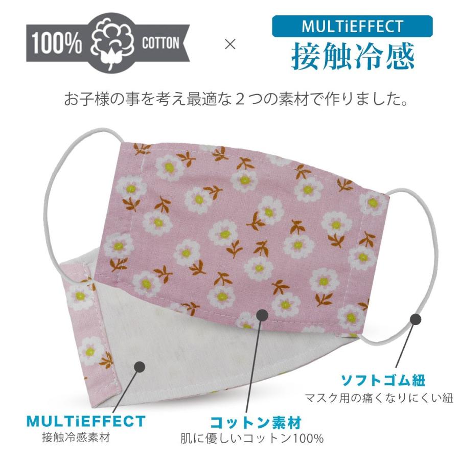 子供 マスク 2枚セット洗える 肌に優しい コットン100% 布マスク 接触