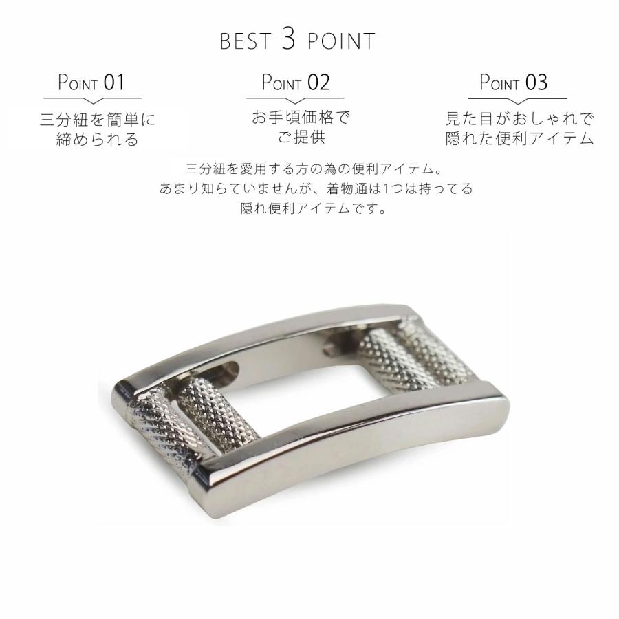 NISHIORI らくちんどす 2点セット 日本製 三分紐 留め具 三分紐用
