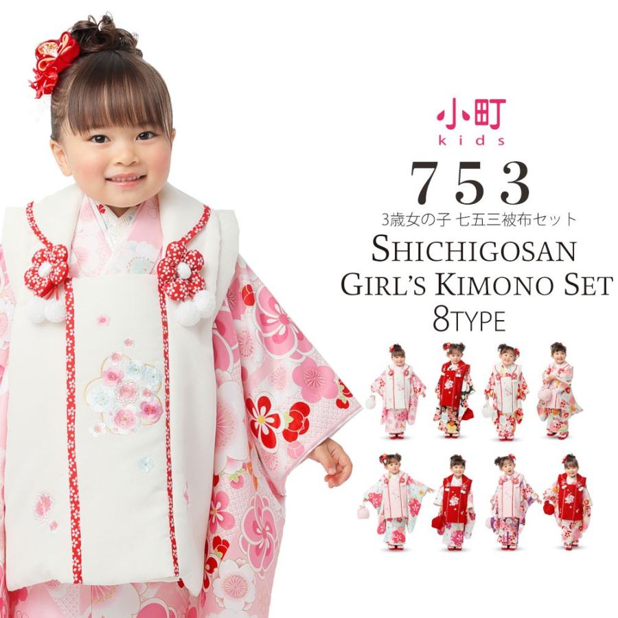 NISHIORI 「小町kids」ブランド 被布コート セット 選べる8柄 9 NISHIORI 「小町kids」ブランド 被布コート セット 選べる8柄 9