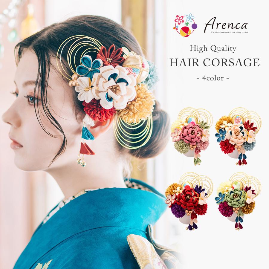 NISHIORI 【Arenca】成人式 花髪飾り Uピン 13点セット フラワーポット