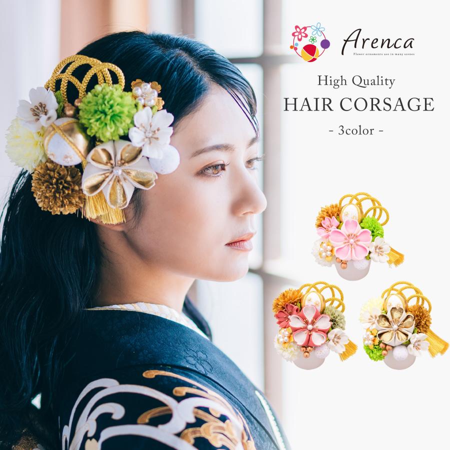 NISHIORI 【Arenca】Uピン 11点セット フラワーポット入り インテリア