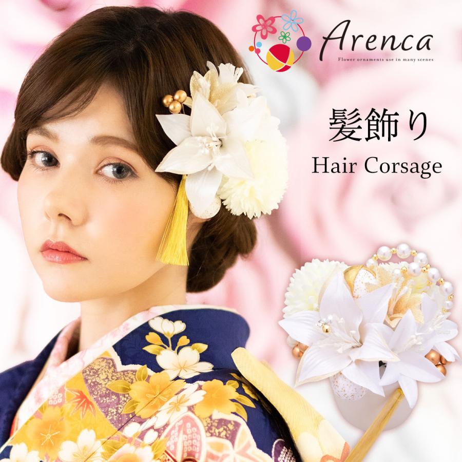 【Arenca】髪飾り 成人式 花髪飾り Uピン 13点セット フラワーポット入り インテリア パッケージ 「マドンナリリー」 白百合 ホワイト 純白 振袖用 お花飾り ラメ ラインストーン 成人式 卒業式 結婚式 着物 日本製 NISHIORI Arenca 髪飾り 成人式 花髪飾り Uピン 13点セット フラワー
