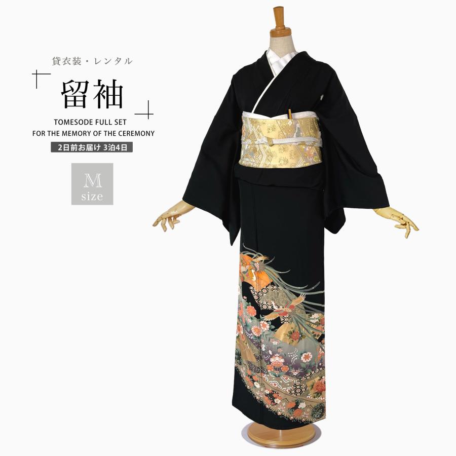 レンタル 黒留袖 フルセット 貸衣装 着物【卒業式 七五三 結婚式 お宮参り 貸衣装】【往復送料無料】 五三桐 NISHIORI 【レンタル】黒留袖 フルセット 五三桐 正絹 礼装 結婚式