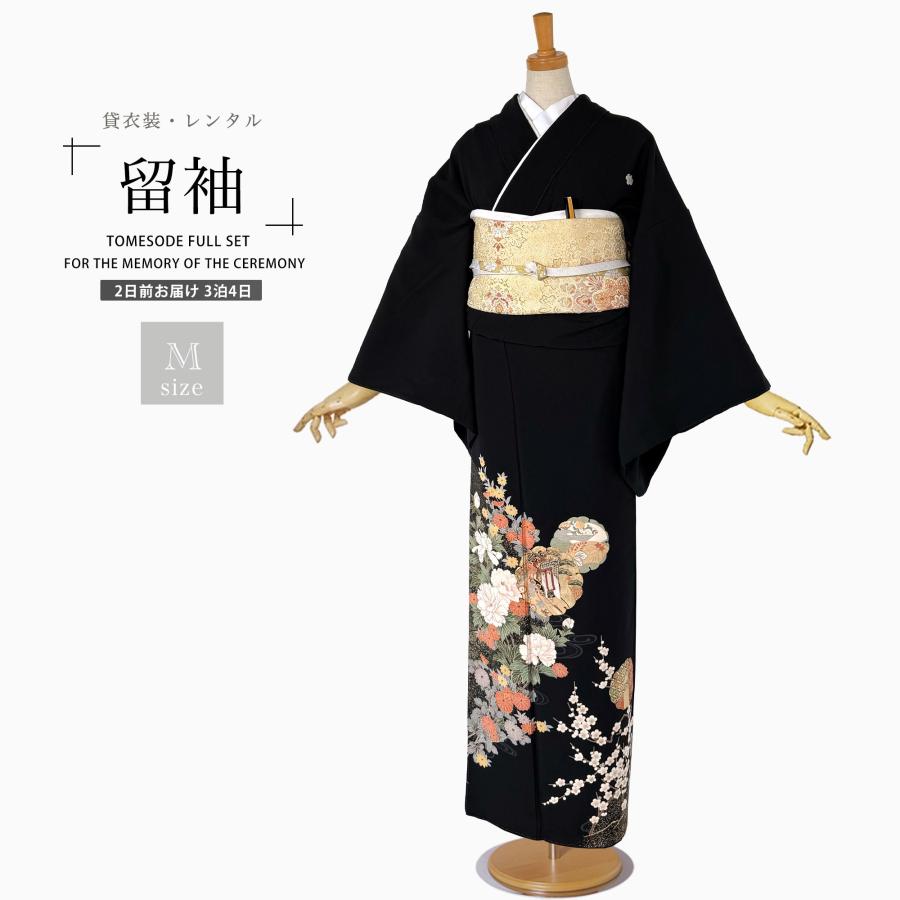 【レンタル】黒留袖 フルセット 五三桐 正絹 礼装 結婚式 母親 親族用 着物 3泊4日 往復送料無料 簡単返却 【Mサイズ No.0013】 NISHIORI 【レンタル】黒留袖 フルセット 五三桐 正絹 礼装 結婚式