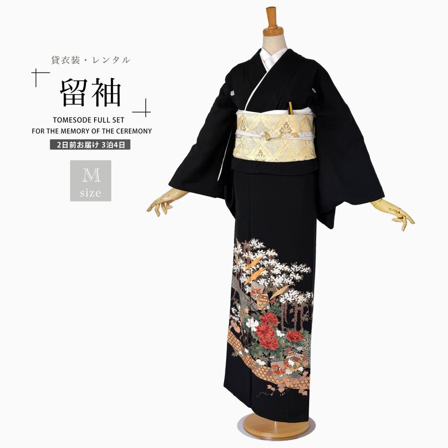【レンタル】黒留袖 フルセット 五三桐 正絹 礼装 結婚式 母親 親族用 着物 3泊4日 往復送料無料 簡単返却 【Mサイズ No.0032】 NISHIORI 【レンタル】黒留袖 フルセット 五三桐 正絹 礼装 結婚式
