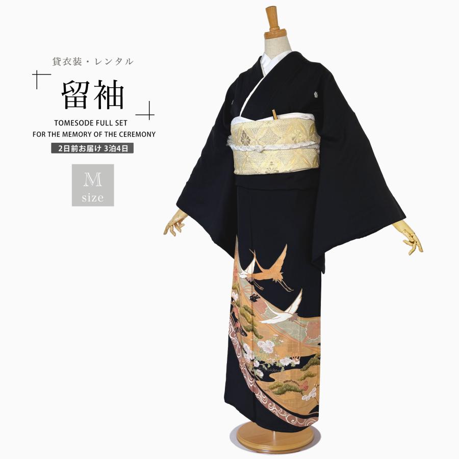 NISHIORI 【レンタル】黒留袖 フルセット 五三桐 正絹 礼装 結婚式