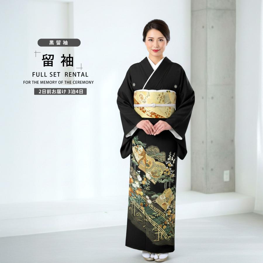 レンタル 黒留袖 フルセット 着物 結婚式 婚礼 貸衣装 往復送料無料 五