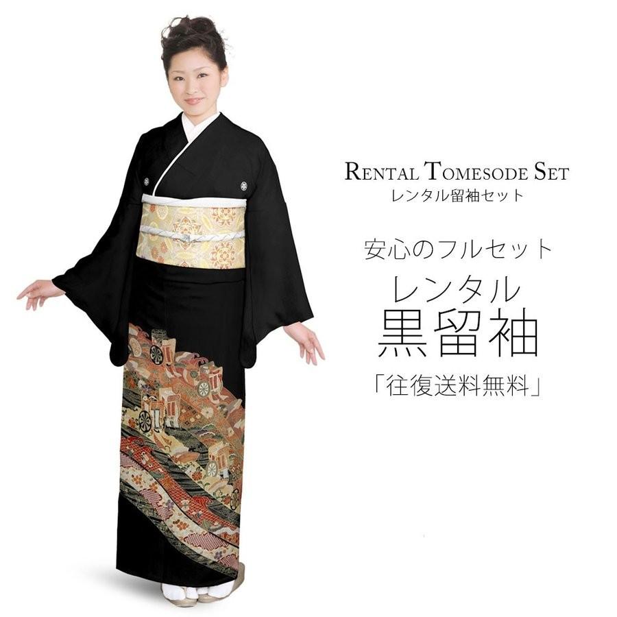 NISHIORI レンタル商品 黒留袖 フルセット 着物 結婚式 婚礼 貸衣装