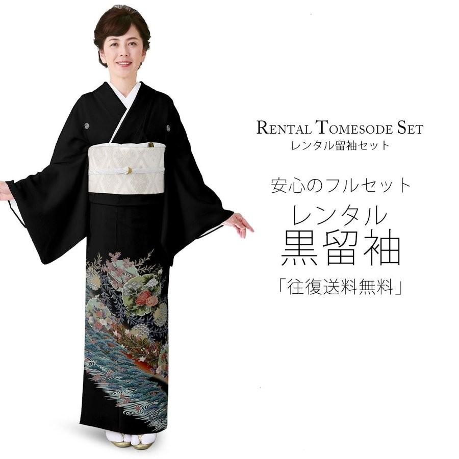 NISHIORI レンタル商品 黒留袖 フルセット 着物 結婚式 婚礼 貸衣装