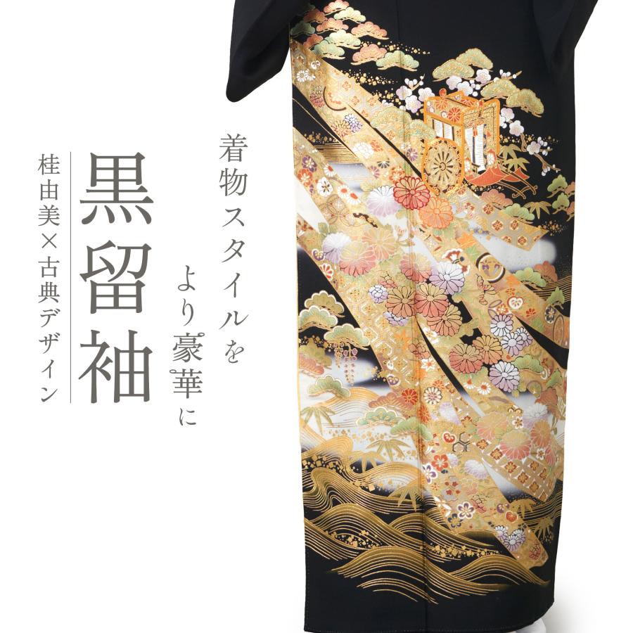 YUMI KATSURA（ユミカツラ） 桂由美 黒留袖 フルセット 伝統とモダンが