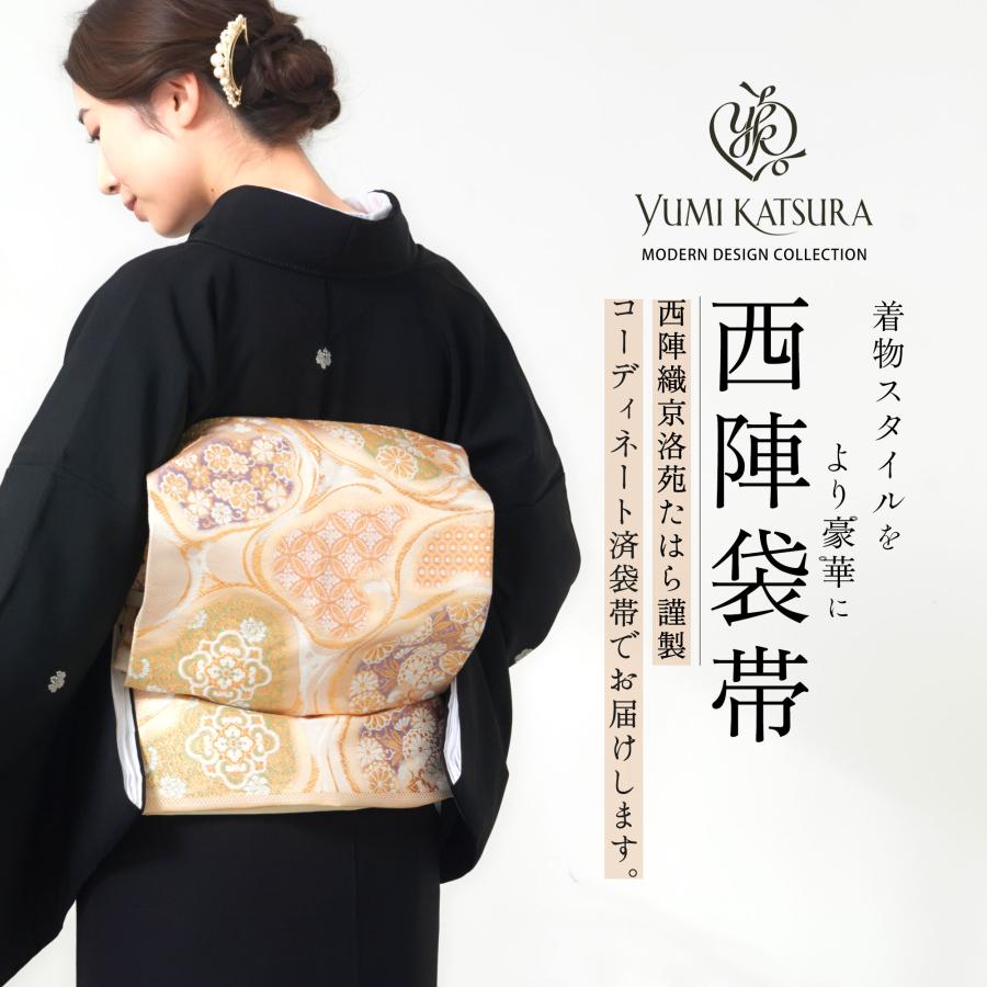 YUMI KATSURA（ユミカツラ） 黒留袖レンタル フルセット 桂由美 伝統と
