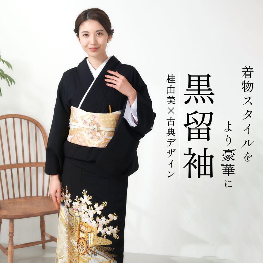 YUMI KATSURA（ユミカツラ） 黒留袖レンタル フルセット 桂由美 伝統と