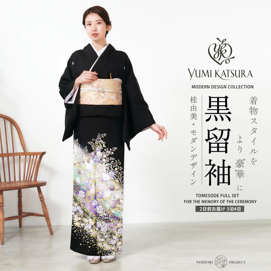 yumi katsura ユミカツラ 桂由美 浴衣反物 YUMI KATSURA（ユミカツラ） 黒留袖レンタル フルセット 桂由美