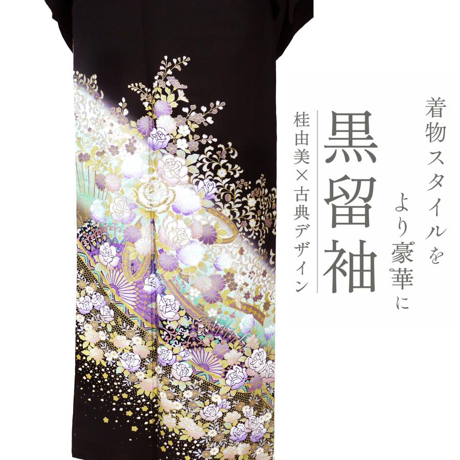 YUMI KATSURA（ユミカツラ） 黒留袖レンタル フルセット 桂由美