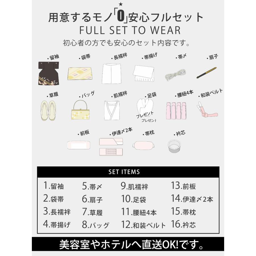 NISHIORI 黒留袖レンタル フルセット おまかせ 貸衣装 着物 安心保証