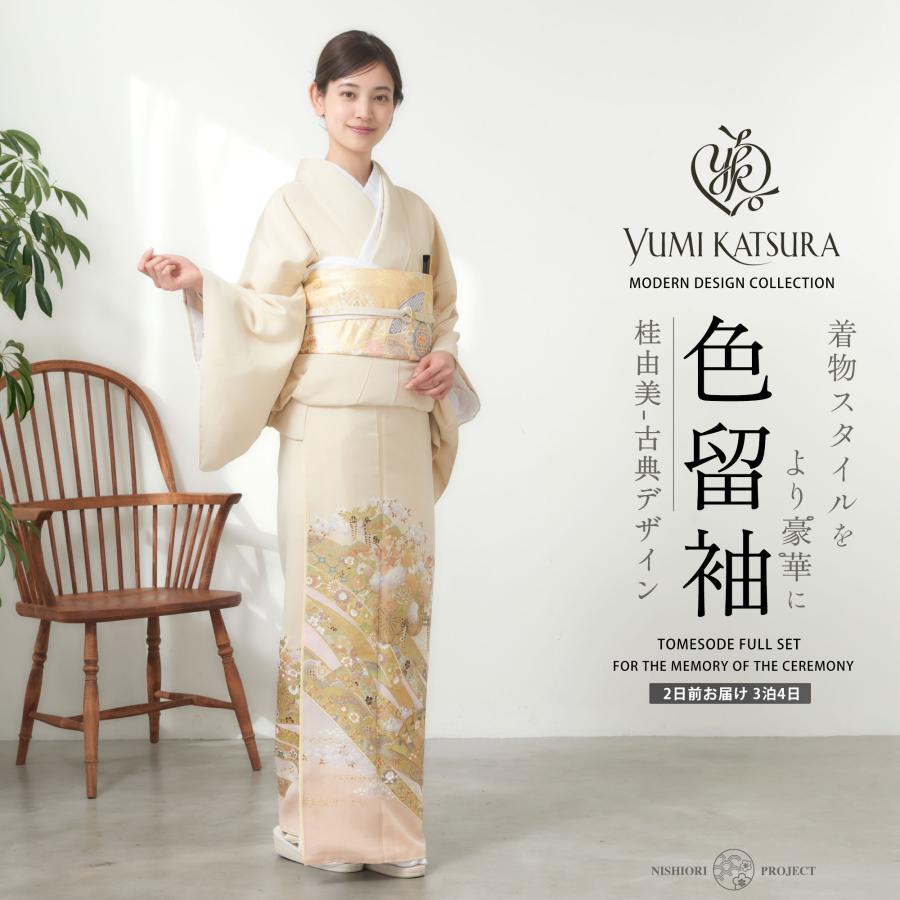 YUMI KATSURA（ユミカツラ） 色留袖 レンタル フルセット 桂由美