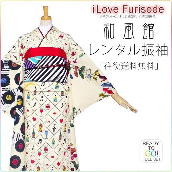 【和風館】振袖 レトロモダンで可愛い成人式振袖レンタル【和風館ICHI】