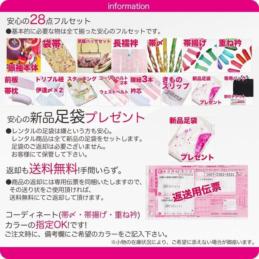 NISHIORI レンタル商品 振袖 貸衣装 フルセット 貸衣装 画像の帯が