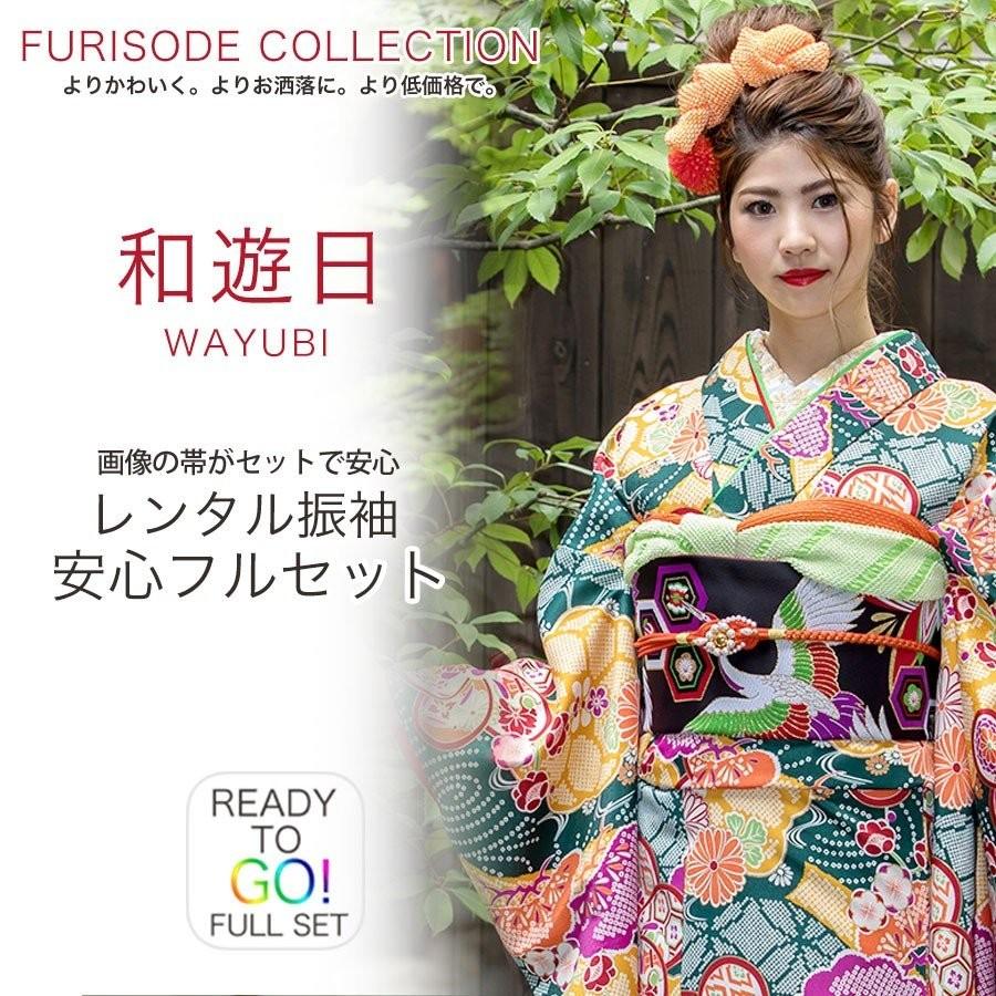 レンタル 振袖 貸衣装 フルセット 貸衣装 画像の帯がセット 和遊日No.1477 緑 鹿の子 古典 ねじり梅 NISHIORI レンタル商品 振袖 貸衣装 フルセット 貸衣装 画像の帯が