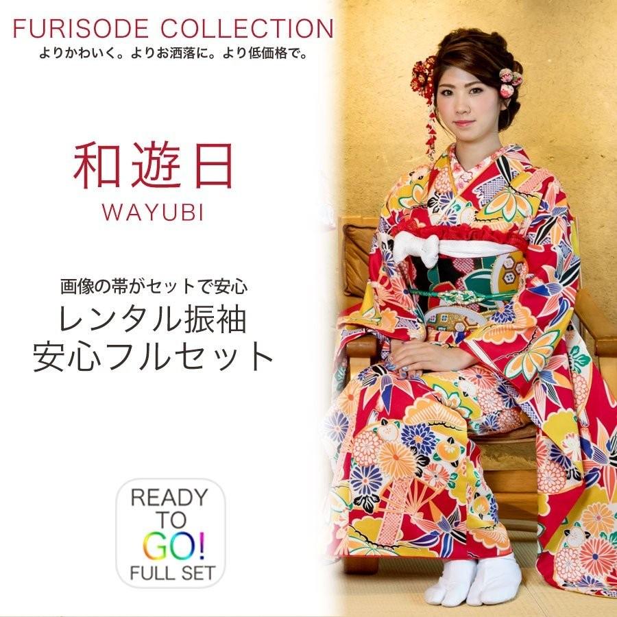 レンタル 振袖 貸衣装 フルセット 貸衣装 画像の帯がセット 和遊日No.1479 赤 鹿の子 古典 NISHIORI レンタル商品 振袖 貸衣装 フルセット 貸衣装 画像の帯が