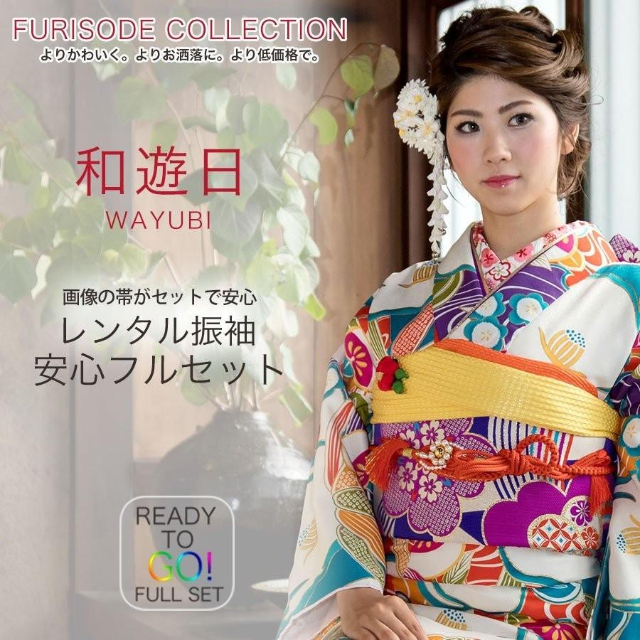 NISHIORI レンタル商品 振袖 貸衣装 フルセット 貸衣装 画像の帯が