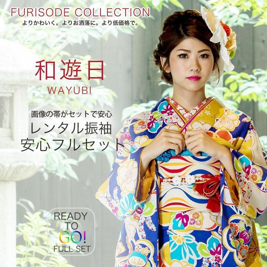 レンタル 振袖 貸衣装 フルセット 貸衣装 画像の帯がセット 和遊日No.1487 青 古典 NISHIORI レンタル商品 振袖 貸衣装 フルセット 貸衣装 画像の帯が