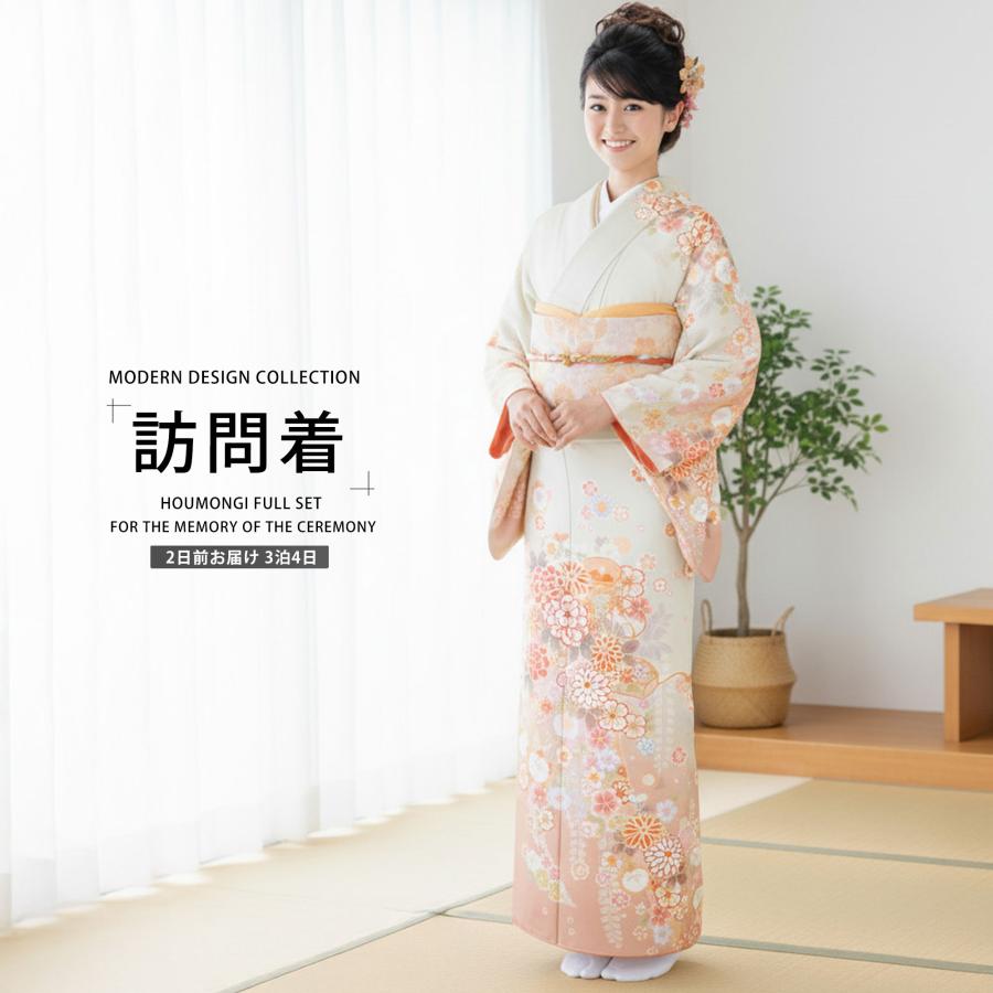 NISHIORI 訪問着 レンタル フルセット 着物 入学式 卒業式 七五三 お