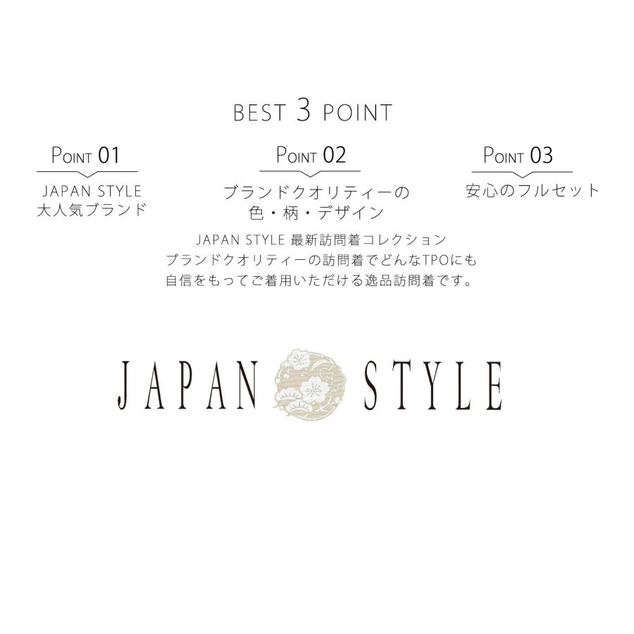 NISHIORI JAPAN STYLE 訪問着 レンタル商品 6カラー 着物レンタル商品