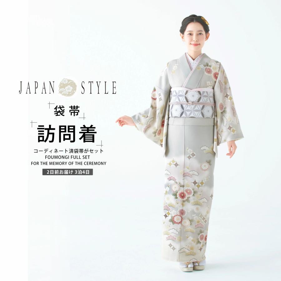 NISHIORI 訪問着 レンタル フルセット JAPAN STYLE 貸衣装 画像の帯が