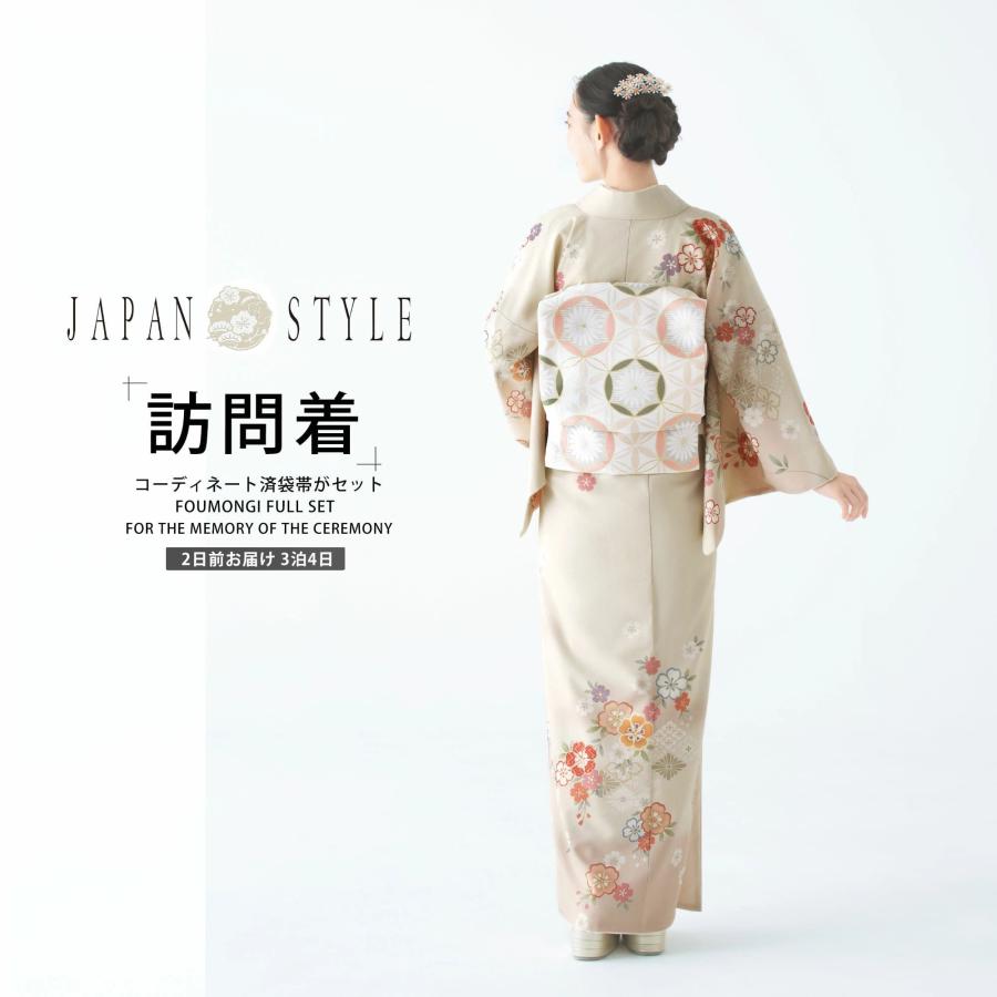 NISHIORI JAPAN STYLE 訪問着 レンタル商品 着物レンタル商品 貸 NISHIORI JAPAN STYLE 訪問着 レンタル商品 着物レンタル商品 貸