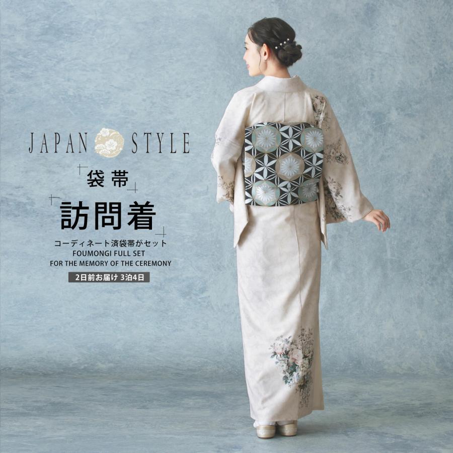 NISHIORI JAPAN STYLE 訪問着 レンタル商品 着物レンタル商品 貸 NISHIORI JAPAN STYLE 訪問着 レンタル商品 着物レンタル商品 貸