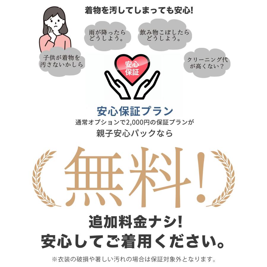 NISHIORI 訪問着 レンタル 七五三 親子セット｜訪問着＋子供着物（3歳