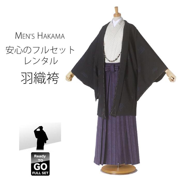 レンタル 男性 羽織 袴 フルセット 貸衣装 メンズ 男子 男着物 成人式 結婚式 貸衣装 クール系 黒 ブラック Lサイズ NISHIORI レンタル商品 男性 羽織 袴 フルセット 貸衣装 メンズ 男子