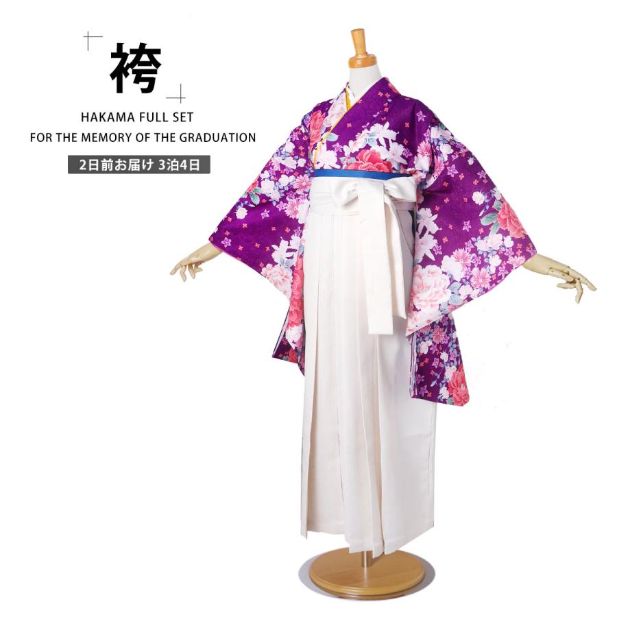 二尺袖 着物 袴 フルセット レンタル 【貸衣装 卒業式 大学生】 【袴Sサイズ】 【H/L】 【ジュニア袴(小学生)対応可】紫地 桜 牡丹 ホワイト袴 NISHIORI 二尺袖 着物 袴 フルセット レンタル商品 袴Sサイズ H/L