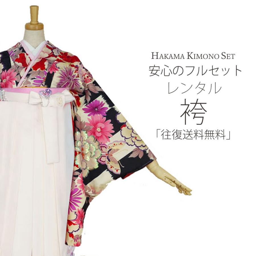 NISHIORI 二尺袖着物 袴 レンタル商品 送料無料 貸衣装 Adam&Eve 黒×赤