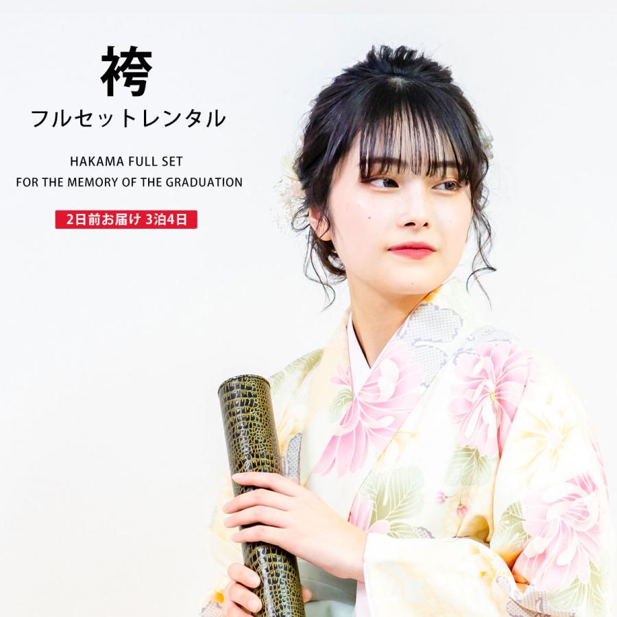 NISHIORI 二尺袖 着物 袴 フルセット レンタル商品 くすみカラー