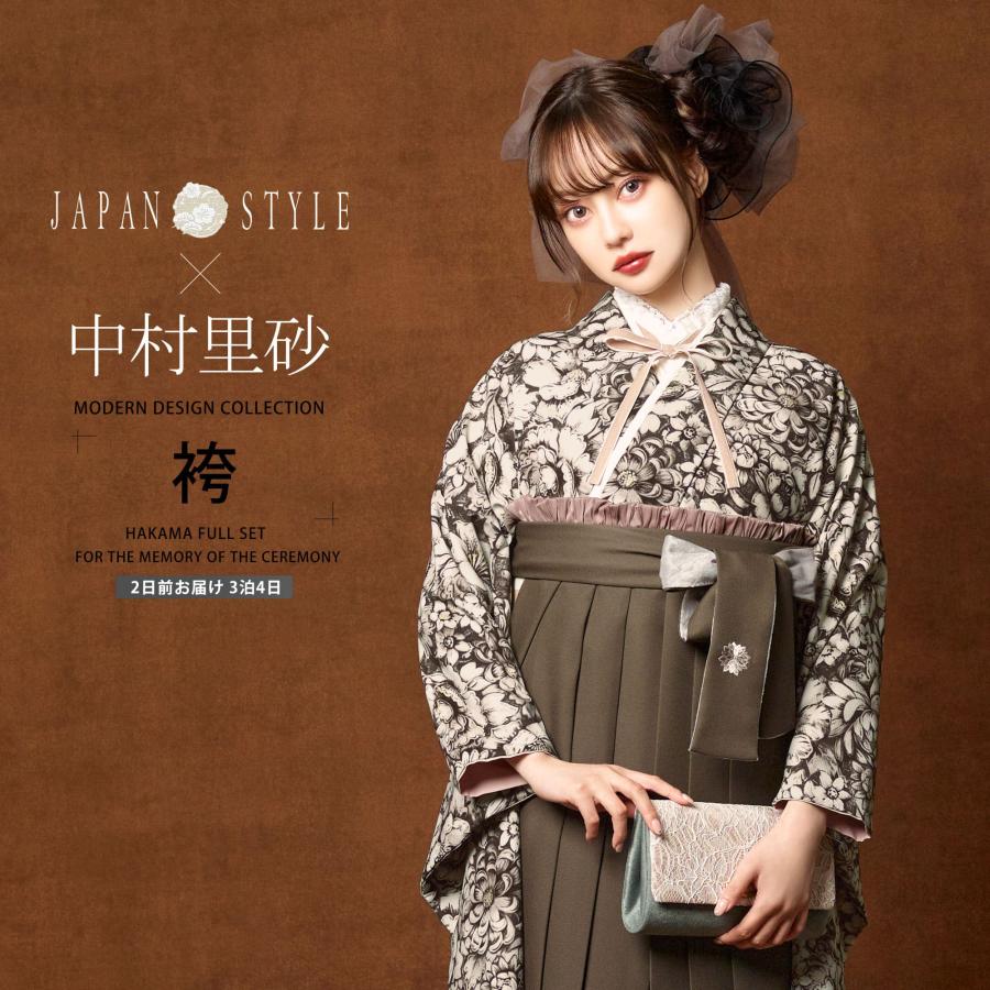 NISHIORI 中村里砂×JAPAN STYLE 二尺袖 着物 袴 レンタル商品 フル