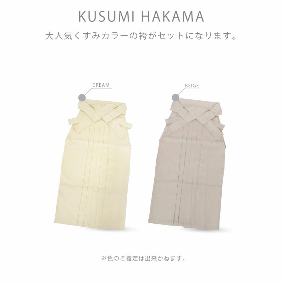 NISHIORI レンタル商品 お任せ くすみ袴 着物 二尺袖 フルセット 着物