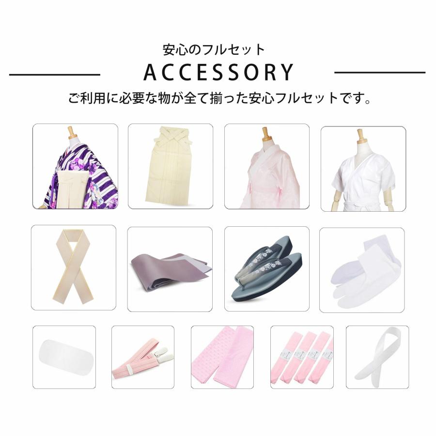 NISHIORI レンタル商品 お任せ くすみ袴 着物 二尺袖 フルセット 着物